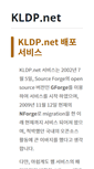 Mobile Screenshot of kltp.kldp.net